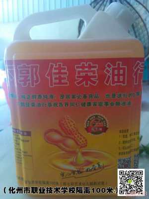 化州特产纯正醇香纯滑花生油 下郭佳荣油行居家首选的品质之选